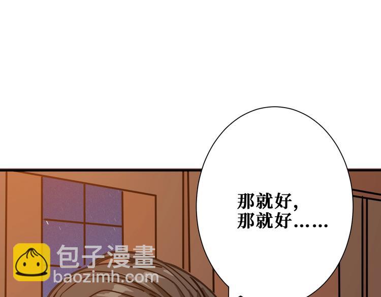 🍱噬神纪 第235话 浮屠塔.. 第37页