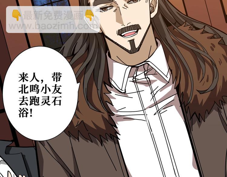 🍱噬神纪 第235话 浮屠塔.. 第41页