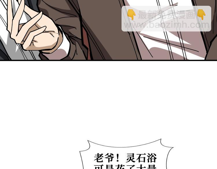 🍱噬神纪 第235话 浮屠塔.. 第42页