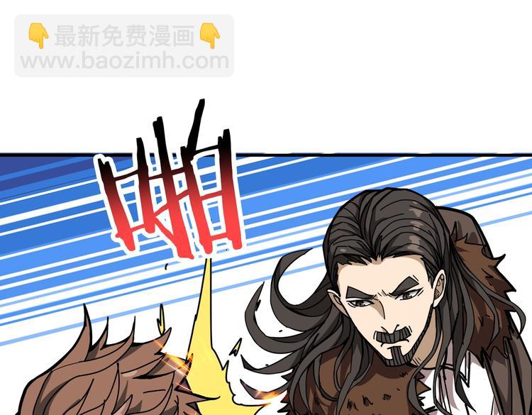 🍱噬神纪 第235话 浮屠塔.. 第46页
