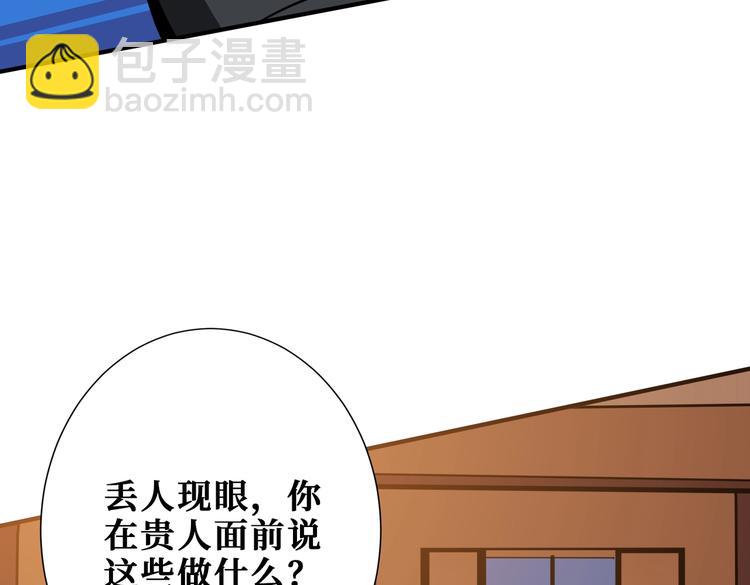 🍱噬神纪 第235话 浮屠塔.. 第48页