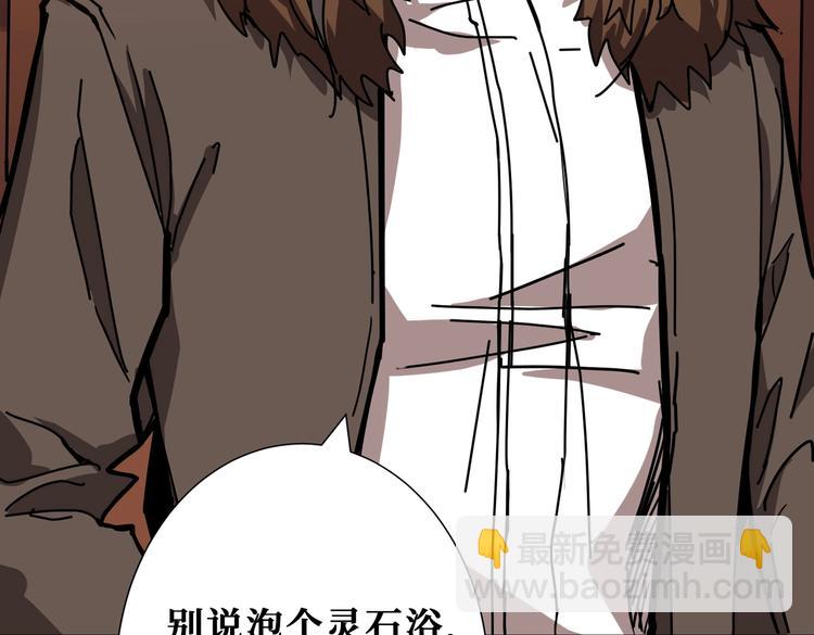 🍱噬神纪 第235话 浮屠塔.. 第50页