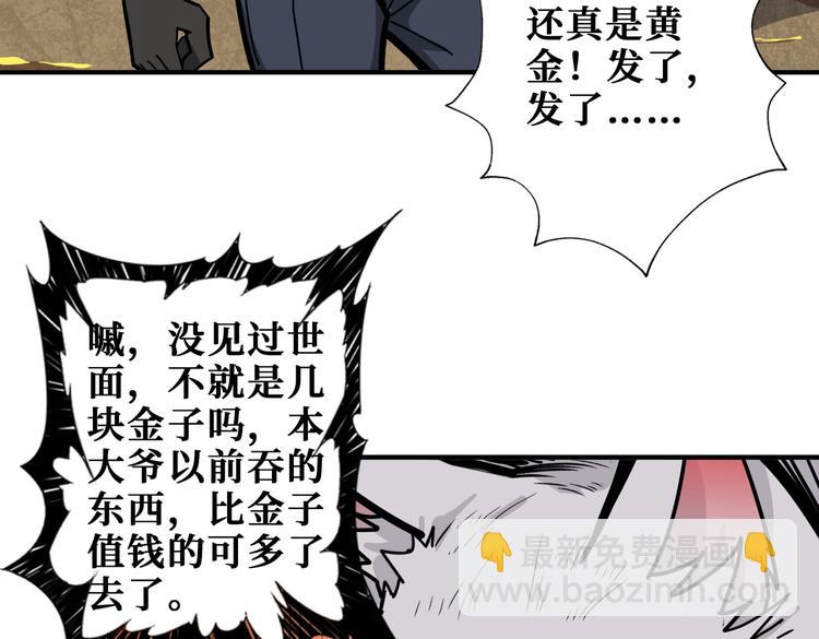🍱噬神纪 第237话 中门对狙 第11页