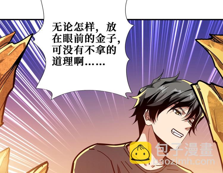 🍱噬神纪 第237话 中门对狙 第14页