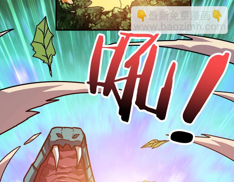 🍱噬神纪 第237话 中门对狙 第18页