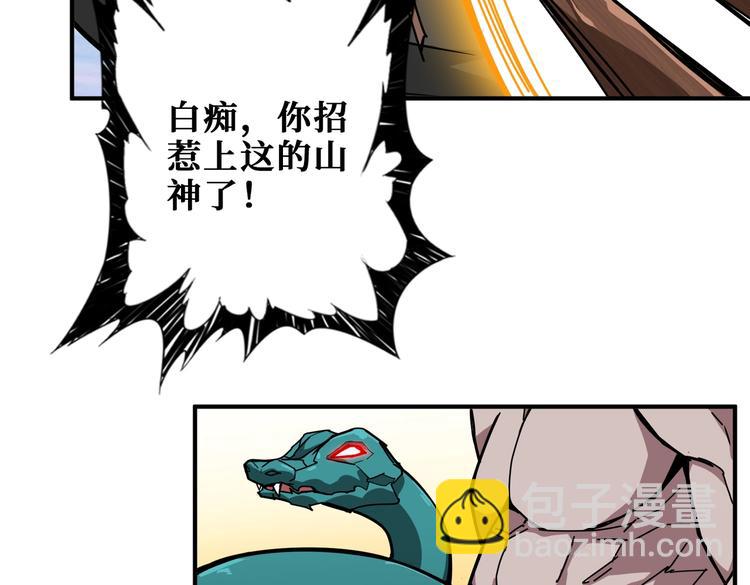 🍱噬神纪 第237话 中门对狙 第29页