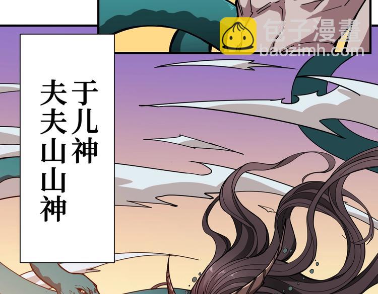 🍱噬神纪 第237话 中门对狙 第30页