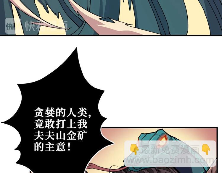 🍱噬神纪 第237话 中门对狙 第33页