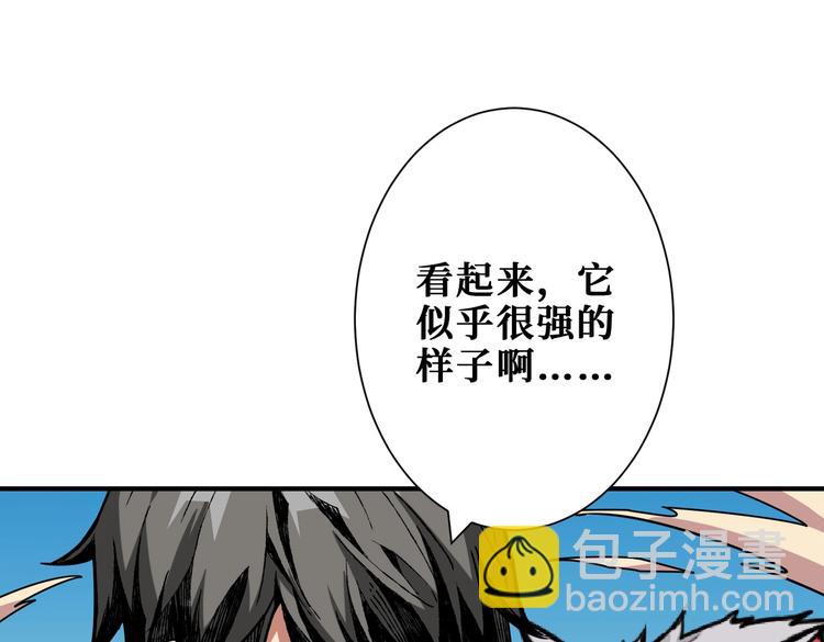 🍱噬神纪 第237话 中门对狙 第36页