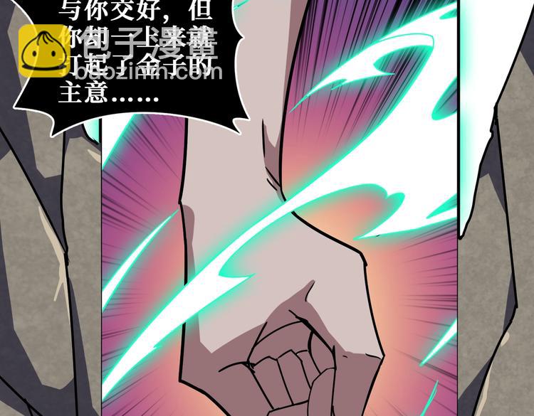 🍱噬神纪 第237话 中门对狙 第39页