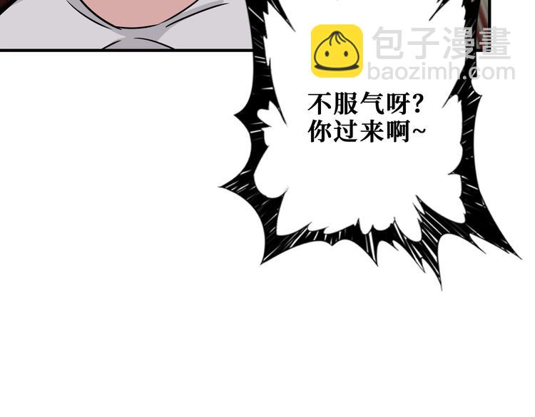 🍱噬神纪 第237话 中门对狙 第46页