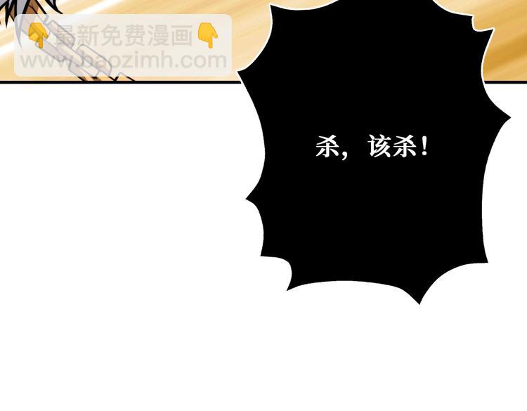 🍱噬神纪 第237话 中门对狙 第49页