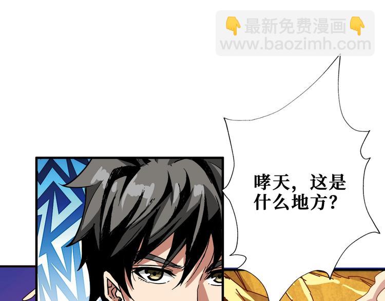 🍱噬神纪 第237话 中门对狙 第5页