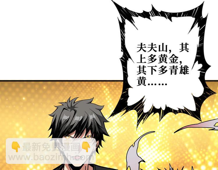 🍱噬神纪 第237话 中门对狙 第9页