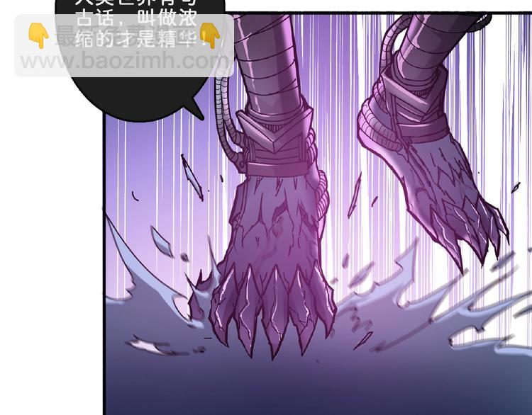 🍱噬神纪 第23话 神守 第10页
