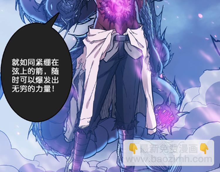 🍱噬神纪 第23话 神守 第13页