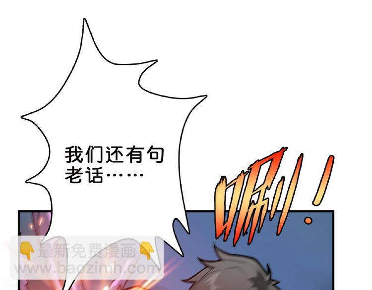 🍱噬神纪 第23话 神守 第16页
