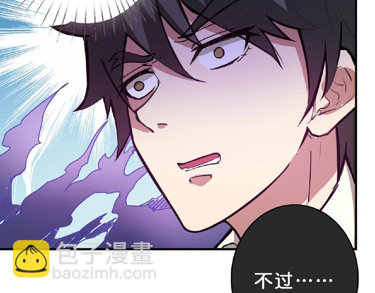 🍱噬神纪 第23话 神守 第24页