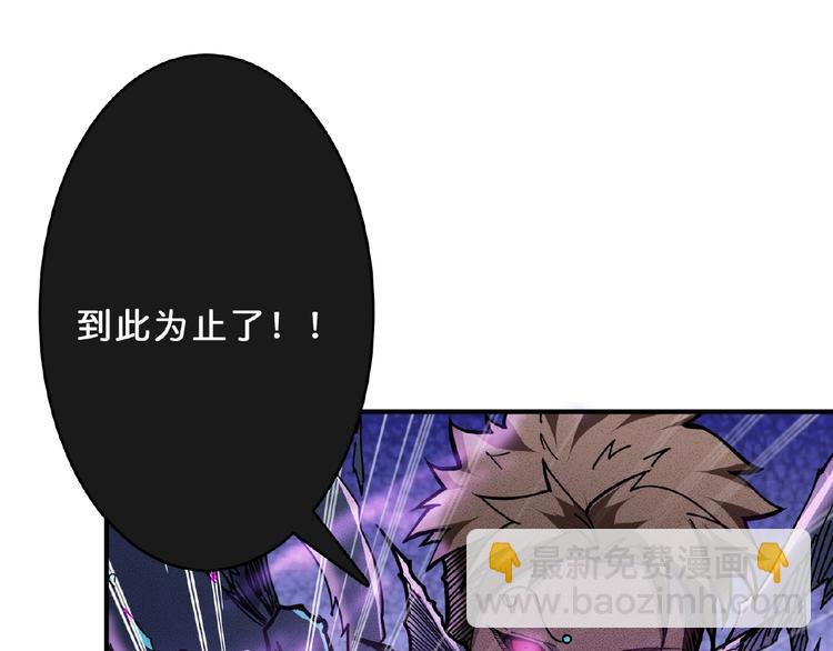 🍱噬神纪 第23话 神守 第26页