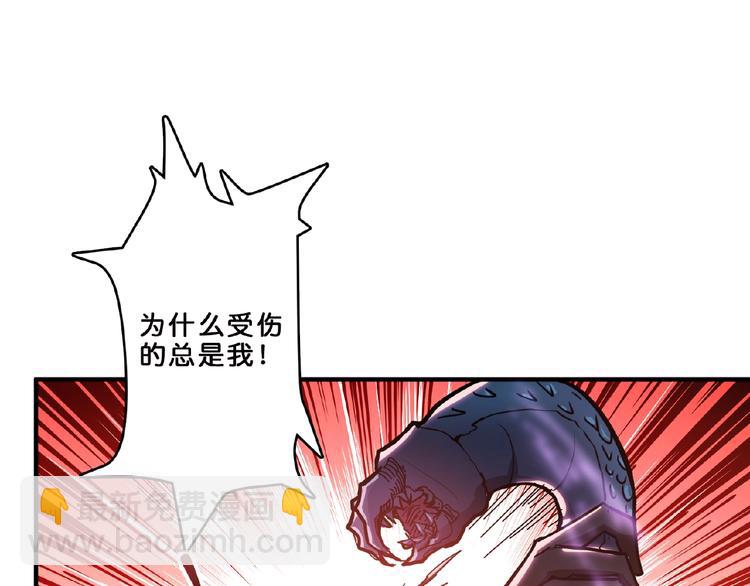 🍱噬神纪 第23话 神守 第4页