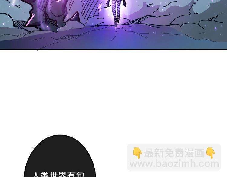🍱噬神纪 第23话 神守 第9页