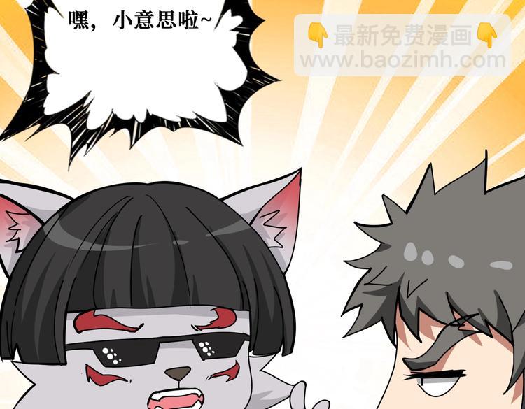 🍱噬神纪 第239话 广寒仙踪... 第11页