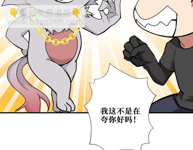 🍱噬神纪 第239话 广寒仙踪... 第12页
