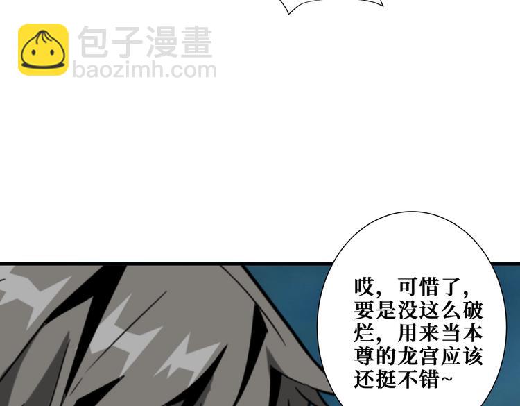 🍱噬神纪 第239话 广寒仙踪... 第13页