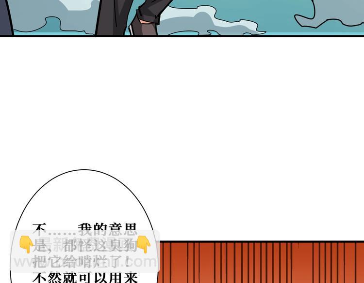 🍱噬神纪 第239话 广寒仙踪... 第16页