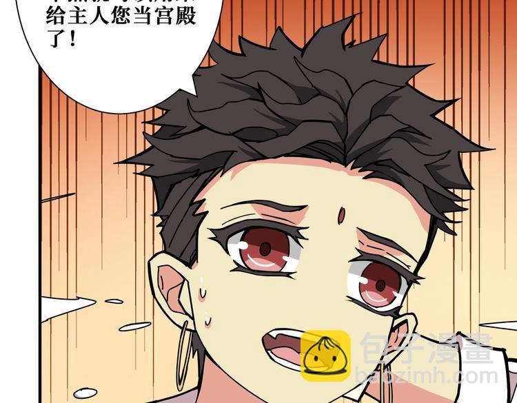 🍱噬神纪 第239话 广寒仙踪... 第17页