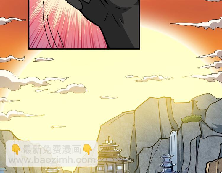 🍱噬神纪 第239话 广寒仙踪... 第20页