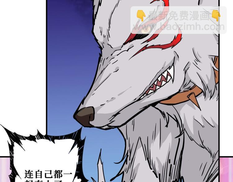 🍱噬神纪 第239话 广寒仙踪... 第25页