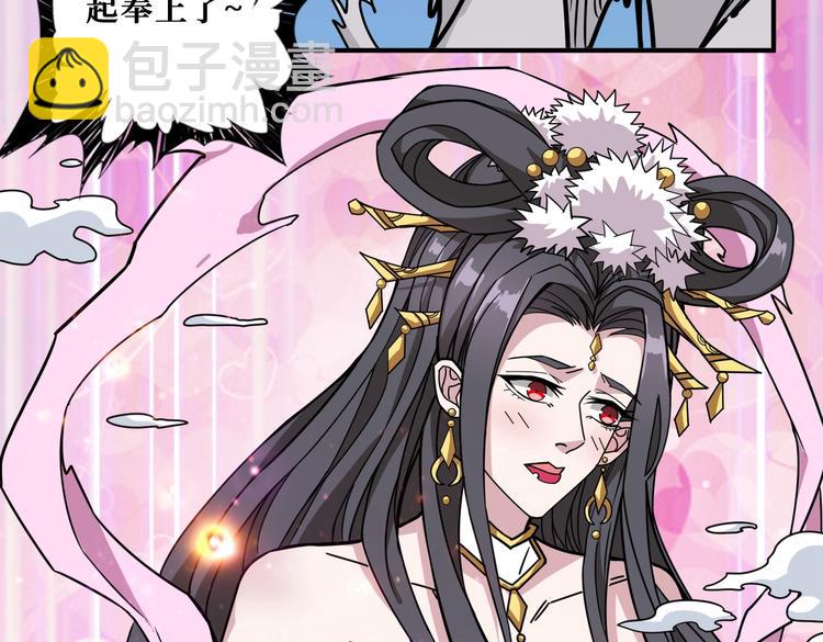 🍱噬神纪 第239话 广寒仙踪... 第26页
