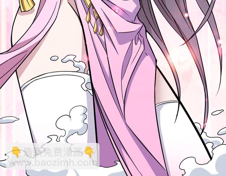 🍱噬神纪 第239话 广寒仙踪... 第28页
