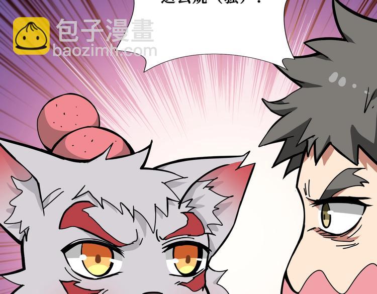 🍱噬神纪 第239话 广寒仙踪... 第30页