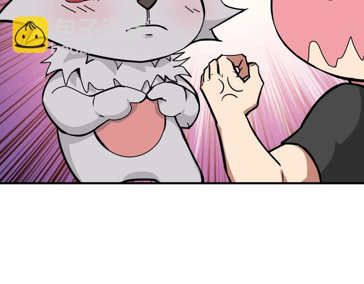 🍱噬神纪 第239话 广寒仙踪... 第31页