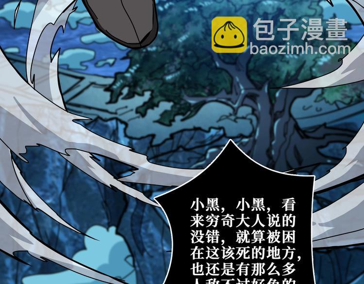🍱噬神纪 第239话 广寒仙踪... 第38页