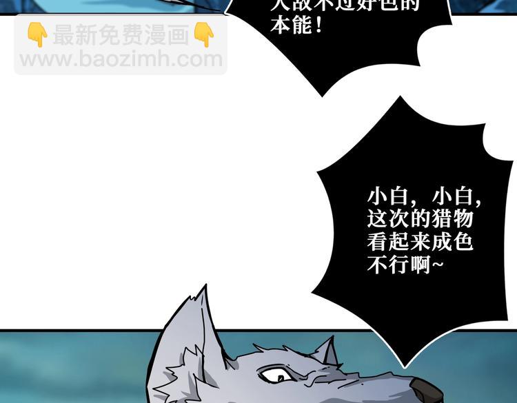🍱噬神纪 第239话 广寒仙踪... 第39页