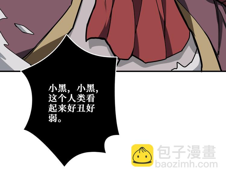 🍱噬神纪 第239话 广寒仙踪... 第41页