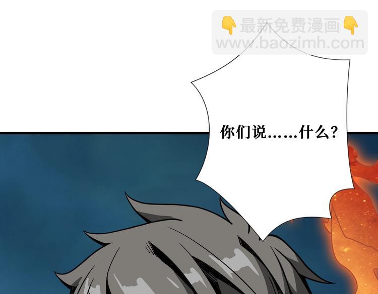 🍱噬神纪 第239话 广寒仙踪... 第42页