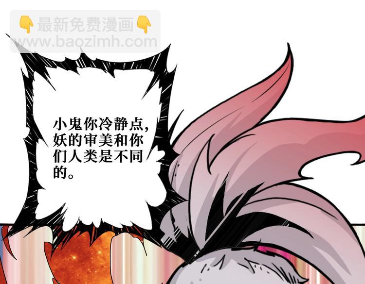 🍱噬神纪 第239话 广寒仙踪... 第47页