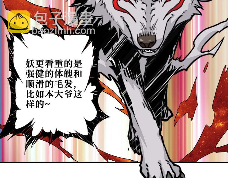 🍱噬神纪 第239话 广寒仙踪... 第49页