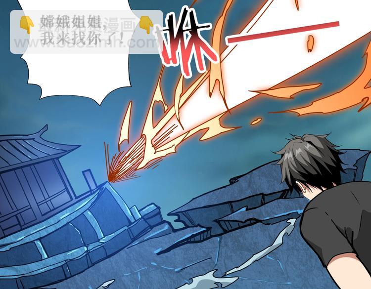 🍱噬神纪 第239话 广寒仙踪... 第5页