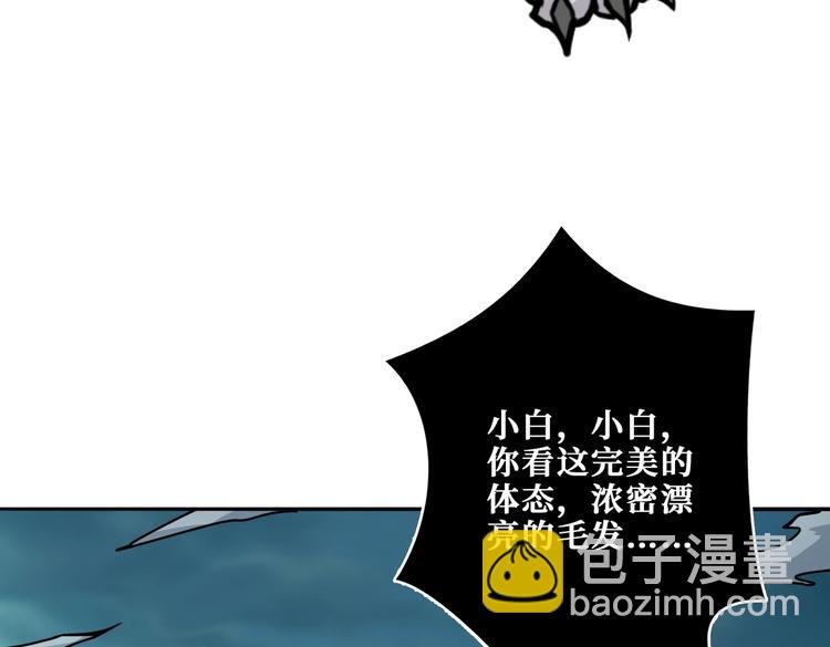 🍱噬神纪 第239话 广寒仙踪... 第50页