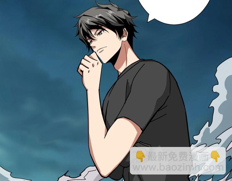 🍱噬神纪 第239话 广寒仙踪... 第8页