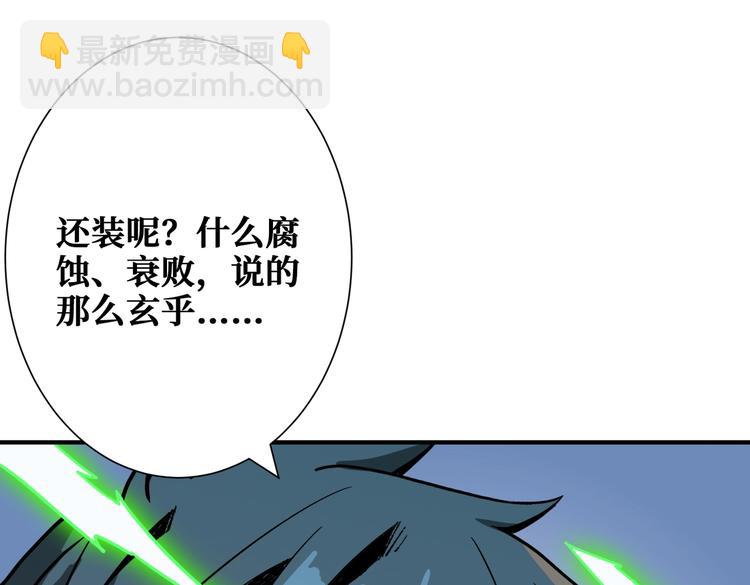 🍱噬神纪 第241话 小姐姐别怪我太粗鲁 第12页