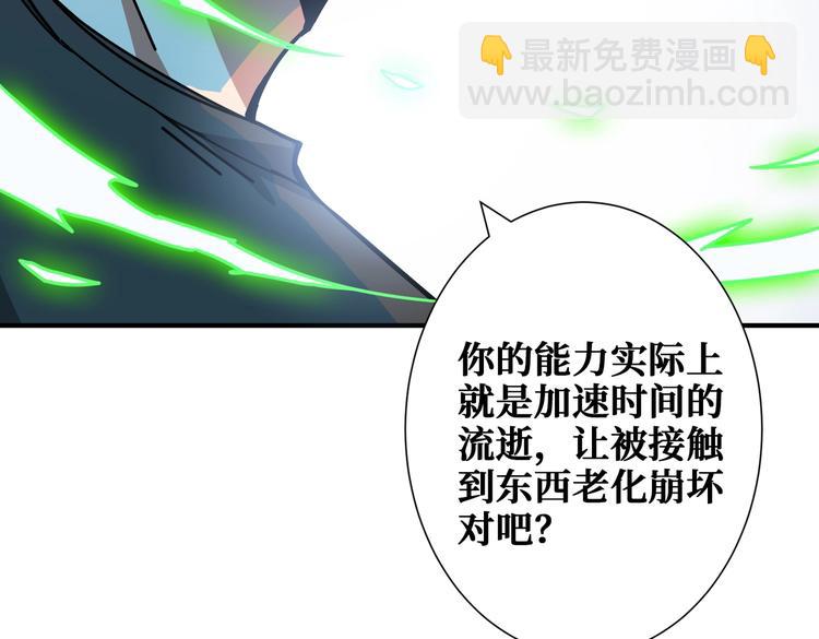 🍱噬神纪 第241话 小姐姐别怪我太粗鲁 第14页