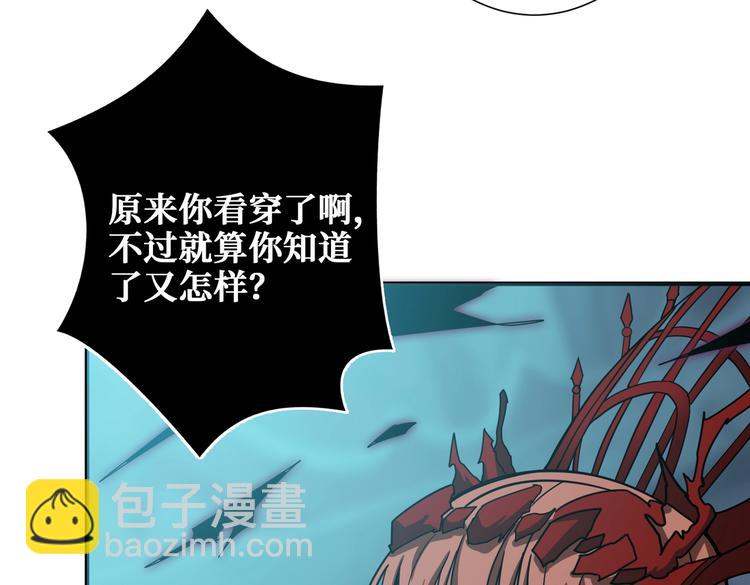 🍱噬神纪 第241话 小姐姐别怪我太粗鲁 第15页