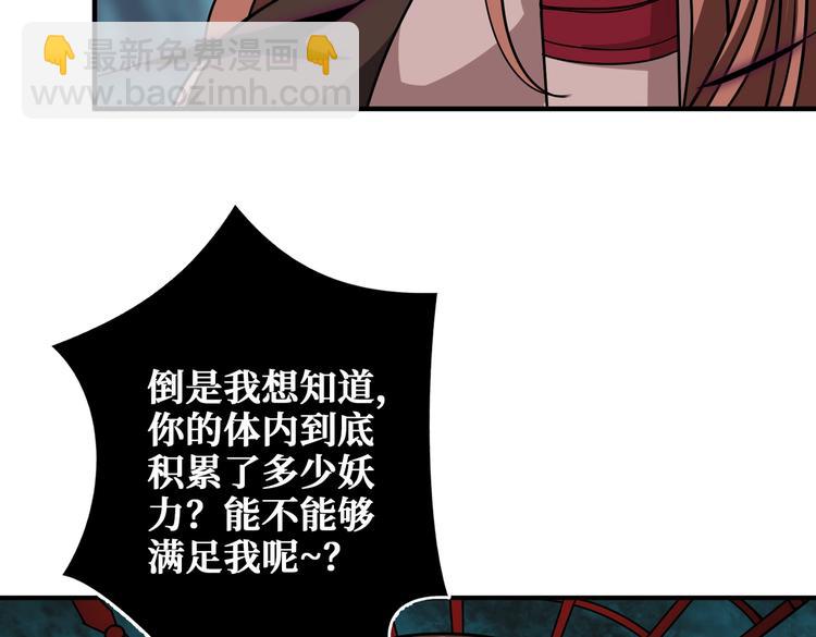🍱噬神纪 第241话 小姐姐别怪我太粗鲁 第17页