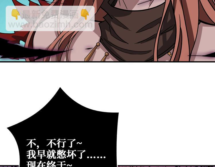 🍱噬神纪 第241话 小姐姐别怪我太粗鲁 第19页